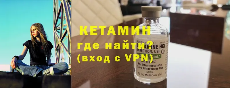 omg   Белозерск  КЕТАМИН VHQ 